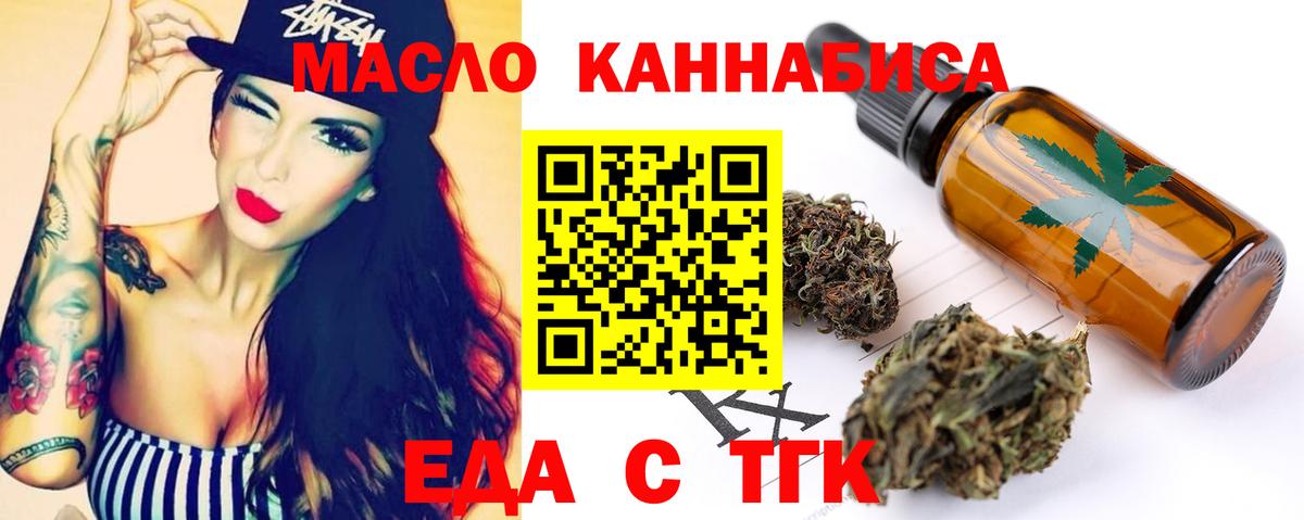 Печенье с ТГК марихуана  Вход с VPN  Балаково 