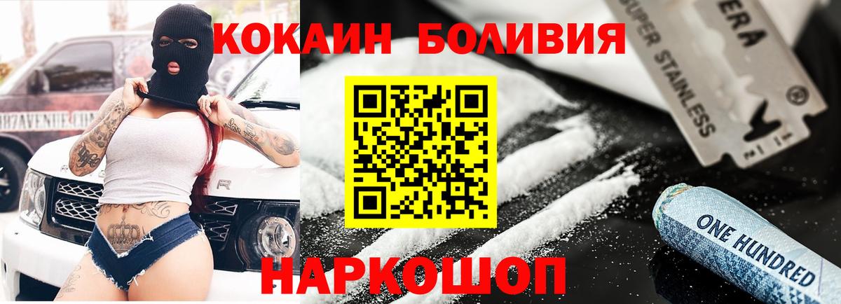 Cocaine 99%  КОКАИН  Балаково  Вход с VPN  Cocaine 98% 