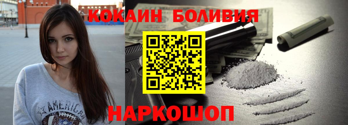 COCAIN VHQ Балаково