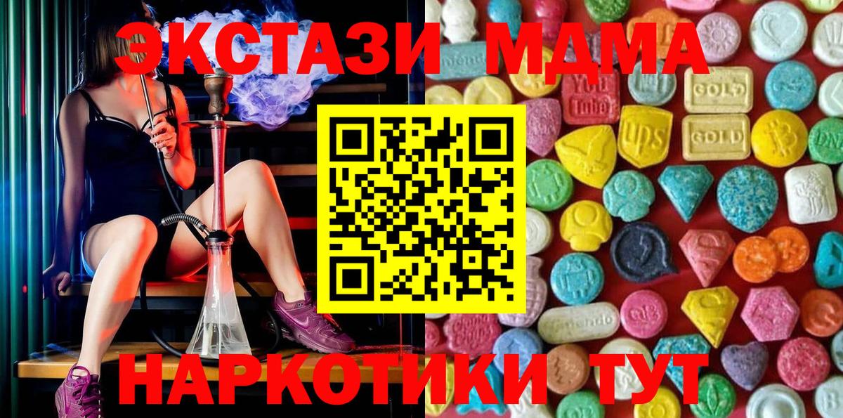 Экстази Cube  ЭКСТАЗИ круглые  Вход с VPN  Балаково 