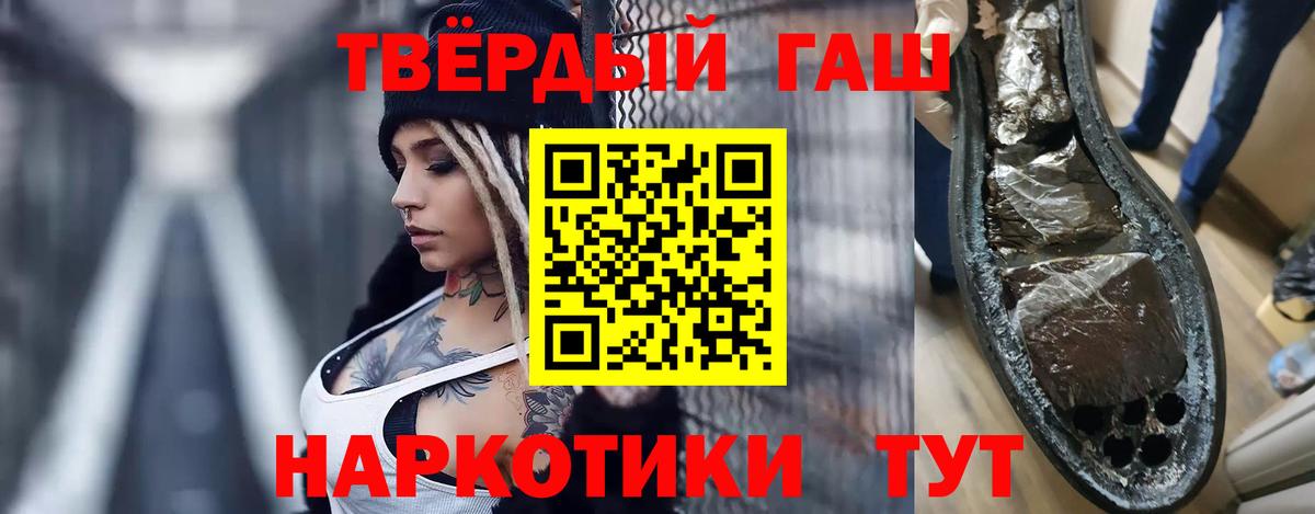 ГАШ убойный  ГАШИШ ice o lator  магазин продажи наркотиков  Балаково  Вход с VPN 