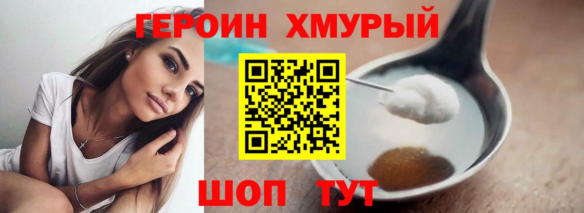 Балаково  ГЕРОИН гречка  Вход с VPN 