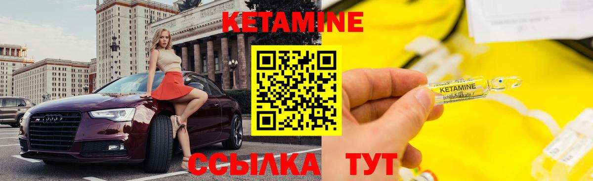КЕТАМИН ketamine Балаково