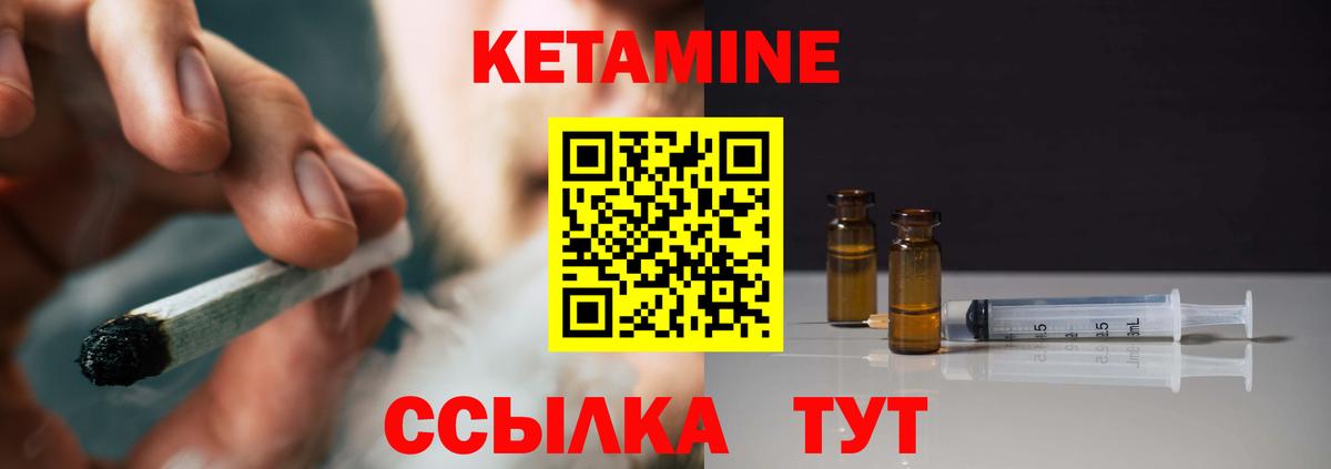 Балаково  Кетамин ketamine  Вход с VPN  Кетамин ketamine 
