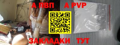 apvp Мариинск