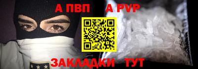 apvp Мариинск