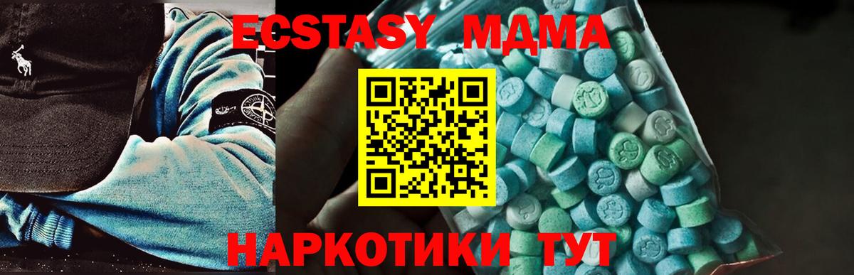 МДМА VHQ  Вход с VPN  Балаково 