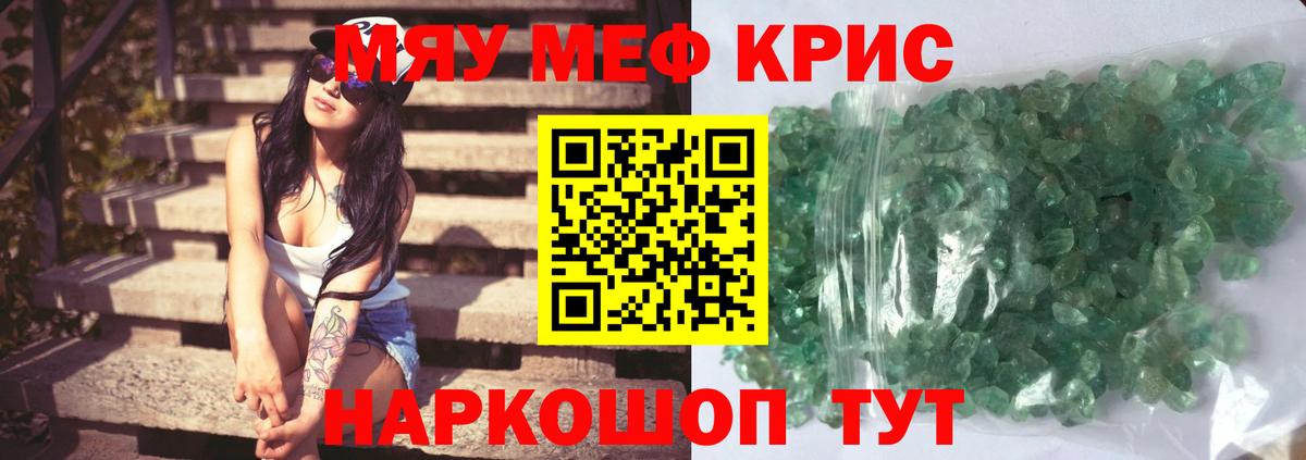 Балаково  Мефедрон мука  Вход с VPN  МЕФ  МЕФ мука 