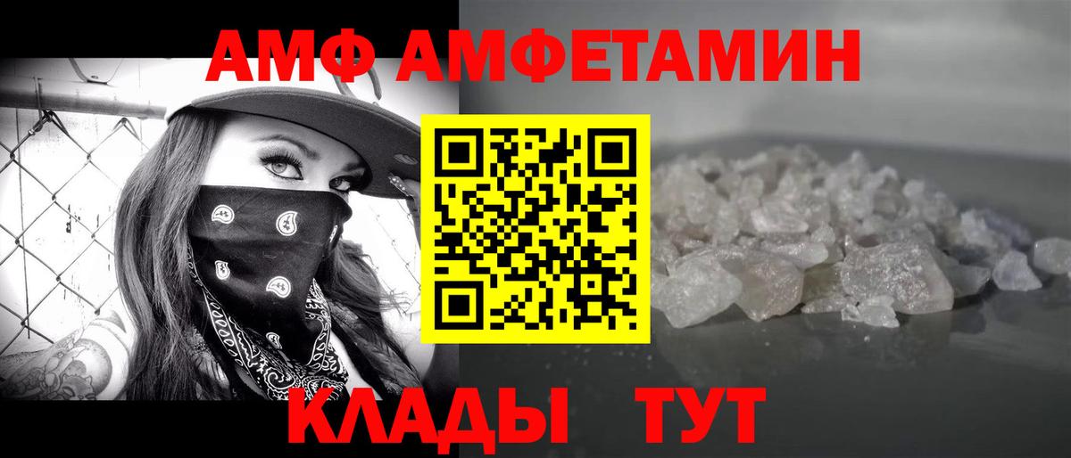 Балаково  МЕТАМФЕТАМИН Methamphetamine  Вход с VPN 