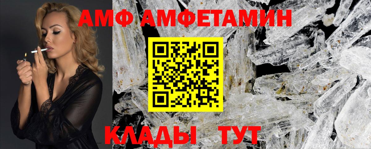 МЕТАМФЕТАМИН Methamphetamine Балаково