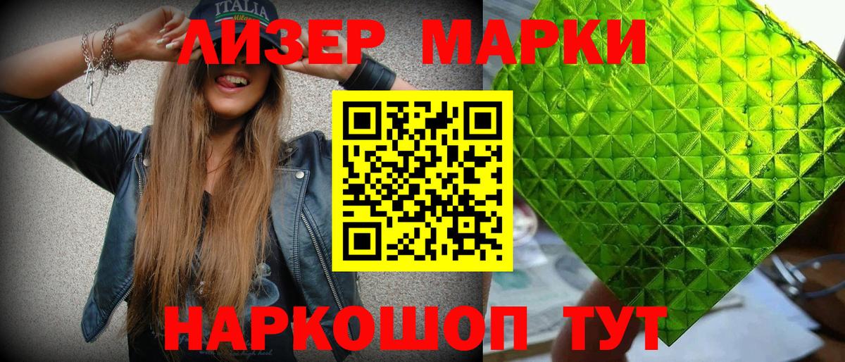Марки NBOMe  Марки N-bome 1,5мг  Вход с VPN  Марки N-bome 1,5мг  Балаково 