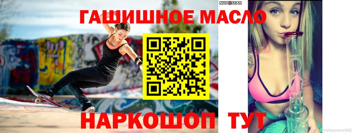 ТГК вейп с тгк  Вход с VPN  продажа наркотиков  Балаково 