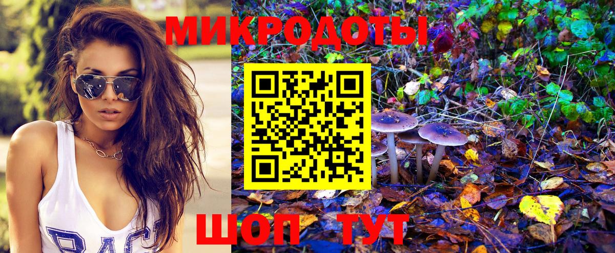 Балаково  Псилоцибиновые грибы мицелий  Вход с VPN 